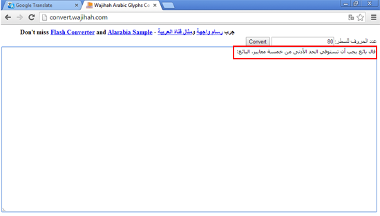 Copy the translation template content to browser