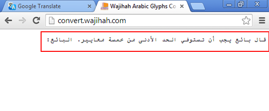 The text is converted in the browser